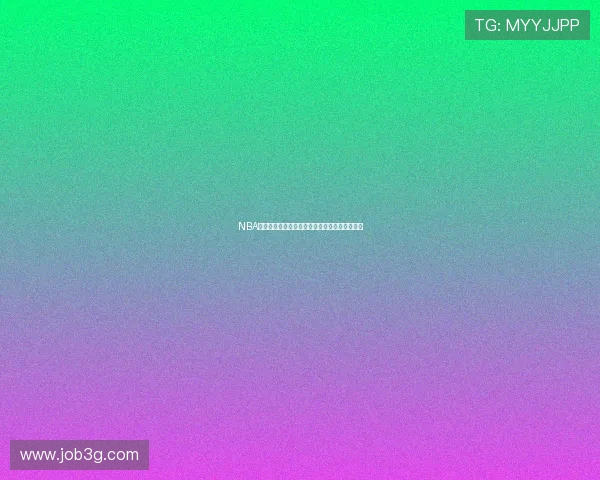 NBA无插件网带你畅享实时赛事直播和精彩比分分析